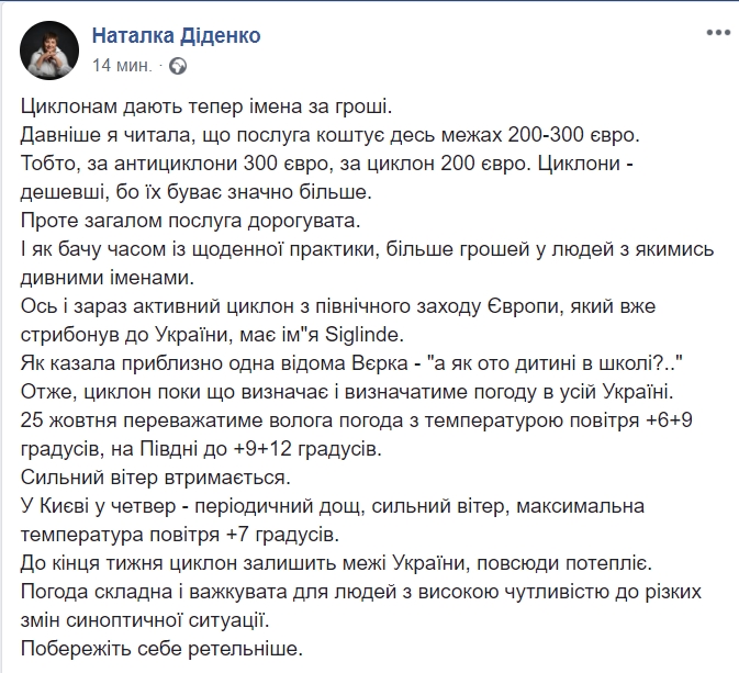 Синоптик рассказала о резком потеплении к концу недели